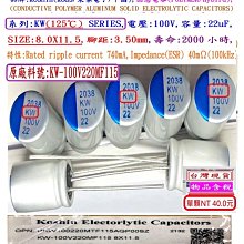固態電容器,ER,25V,470uF,尺寸:8X11.5,壽命:5000小時(1個-800個),SAMXON 歷史價格詳細信息
