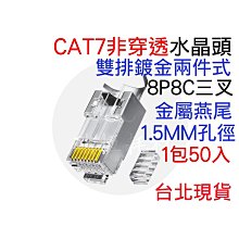 網路水晶頭 穿透式網路頭 水晶頭 RJ45 cat.5e cat.6 水晶頭 網路頭 網路線接頭 現貨 歷史價格詳細信息