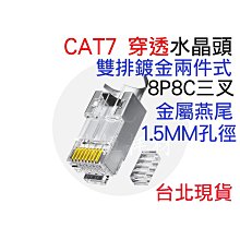 兩件式 金屬遮蔽 高級鍍金網路接頭 Cat.6 網路頭 專用RJ45 水晶頭 網路水晶頭 100PCS 一袋 歷史價格詳細信息