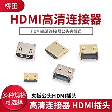 ~賣場滿200元出貨~hdmi延長線公對母高清線加長4K數據接口插電視機頂盒一公一母轉對 歷史價格詳細信息