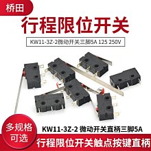 行程限位微動點觸碰開關KW7-0/9 V-15/156-1C25帶鉚釘 開關5A/16A Y00979 歷史價格詳細信息