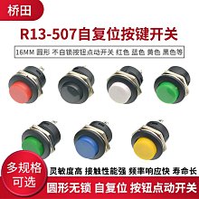 開關按鈕圓形自鎖自復位點動開關小型孔電源按壓式微船型船形翅板~百寶閣 歷史價格詳細信息