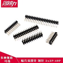 雙排排針2.0mm間距 2*40P 雙排插針 直針 100條/包= 211-01173 歷史價格詳細信息