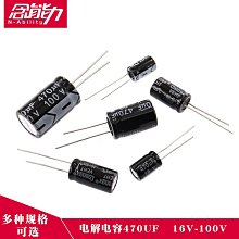 直插鋁電解電容器元件10/25V/35/50v/10uF47/100/220uf470/2200uF[此商品金額滿200元出貨]~台北悠閣 歷史價格詳細信息