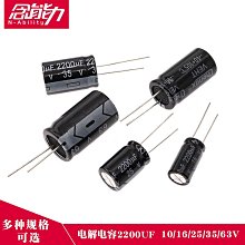 直插鋁電解電容器元件10/25V/35/50v/10uF47/100/220uf470/2200uF[此商品金額滿200元出貨]~台北悠閣 歷史價格詳細信息
