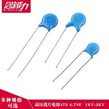 壓瓷片電容器 472M1KV 4700PF 4.7NF 2000V 3KV 歷史價格詳細信息