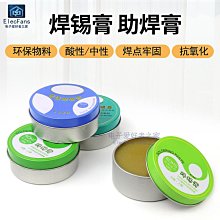 電烙鐵焊接輔助 無雜質松香 焊錫助焊劑 松香塊 高品質松香膏焊油~半島鐵盒 歷史價格詳細信息