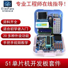 電子元件1~STC89C52單片機入門PCB板小製作 (散件)趣味電子琴套件組裝音樂盒台便利 歷史價格詳細信息