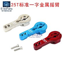 MG996 舵 一字搖臂 雙足機器人 機械手遙控車55G金屬銅齒輪360度 歷史價格詳細信息