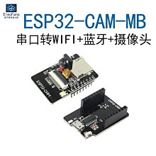 ESP32 CAM集成CH34串口 WIFI藍牙開發板帶天線OV2640攝像頭模塊 歷史價格詳細信息