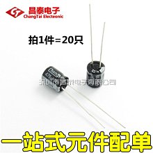 元件包 電解電容包 元件包 1UF-470UF 12種 每種10隻共120隻 歷史價格詳細信息