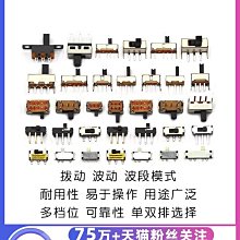 滑動開關開迷你3P(10pcs一拍) 歷史價格詳細信息