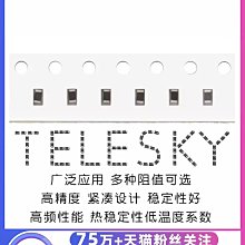 0603貼片電阻器元件1%1k2k4.7k10k47k100k0歐1歐10歐100歐120歐姆[此商品金額滿200元出貨]~台北悠閣 歷史價格詳細信息