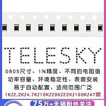 0805貼片電阻 10K&Omega; (103) &plusmn;5% 10K  (100只) 999-08632 歷史價格詳細信息