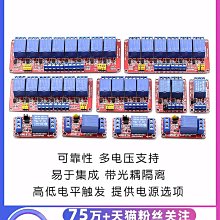 2路 光電隔離 繼電器模塊 模組 放大板 單片機 3.3 5 12 24V【開票聯繫客服】 歷史價格詳細信息