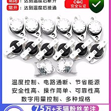 溫控開關溫度控制器 KSD301 常閉/常開40-160度250V/10A W2 [432478] 歷史價格詳細信息