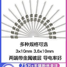 帶引腳保險絲管3*10MM 3.6X10熔斷器250V0.5A 1A1.5A2A3A5A 10A15[此商品金額滿200元出貨]~台北悠閣 歷史價格詳細信息