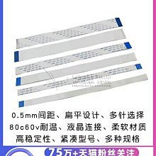 FFC/FPC軟排線 awm20624 80c60v連接線液晶扁平0.5mm 6/10/16/20P（滿399發貨） 歷史價格詳細信息