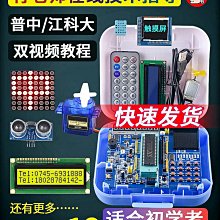 【精選】51單片機學習開發板套件diy江科大實驗板stc89C52芯片C51普中科技 歷史價格詳細信息