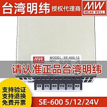 【精選】明緯SE-1500w-5v12v15v24v27v48v大功率穩壓直流可調開關電源220V 歷史價格詳細信息