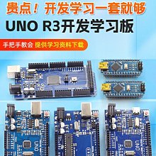 UNO R3改進版開發板 CH340驅動ATmega328P單片機模塊兼容arduino~閒雜鋪子 歷史價格詳細信息