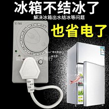 冰箱知音溫控器通用冰櫃伴侶定時節能保護開關電子冰箱溫度控制器 歷史價格詳細信息