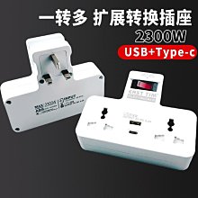 澳洲轉換插頭澳標插排新西蘭排插澳大利亞旅游留學充電頭轉換器~台便利 歷史價格詳細信息