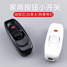 床頭開關 大功率線上控按鈕中途風扇手捏小開關電台燈LED墻壁開關-3件發貨 歷史價格詳細信息