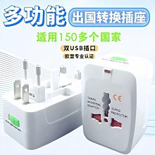 旅行多功能插頭轉換 電壓顯示 內建保險使用更安全 輕便好帶 CE安全認證 TR-USB-BF 歷史價格詳細信息