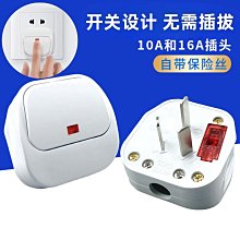 家用10a轉16a空調插座轉換器不帶線大功率轉接頭16安延長線 歷史價格詳細信息