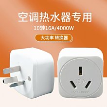 熱水器16a明裝開關插座三孔空調插座86型大功率明線盒3孔電源面板-3件發貨 歷史價格詳細信息