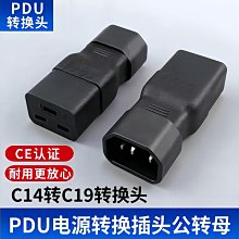 電源轉換器插頭10安轉16安插座專用大功率空調熱水器10a轉16a油汀 歷史價格詳細信息