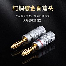 發燒級喇叭線進口單晶銅鍍銀環繞線HiFi功放音箱連接線香蕉頭Y插【CICI穿搭設計室】 歷史價格詳細信息