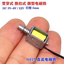 微型直流電磁鐵撞擊貫穿推拉框架式JF-0530B吸力5N12V24V行程10mm 291-03538 歷史價格詳細信息