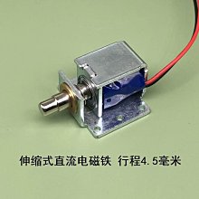 微型直流電磁鐵撞擊貫穿推拉框架式JF-0530B吸力5N12V24V行程10mm 291-03538 歷史價格詳細信息