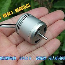 大疆（原廠）精靈無刷電機 2312 2312A 2312S 無人機航模無刷電機 價格比較,價格查詢,歷史價格詳細信息