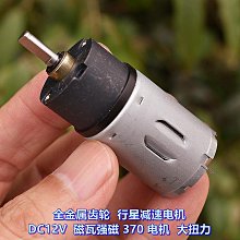 全金屬齒輪 雙足機器人 機械手 55g 舵機 遙控車 搖臂 舵機 歷史價格詳細信息