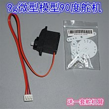 微型遙控飛行機 Voyage Micro Drone  C1422628  COSCO代購 歷史價格詳細信息