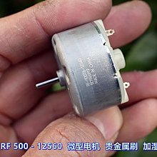 萬寶至RS-360SH-20150直流微電機6V-18V DC 12V家電高速馬達 歷史價格詳細信息