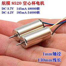 高速  大功率  航模 050  電機   碳刷  稀土強磁   大扭力 歷史價格詳細信息