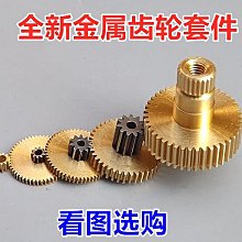 金屬齒輪  0.45模 變速箱鐵齒輪 電機減速 w64 056 [900032] 歷史價格詳細信息