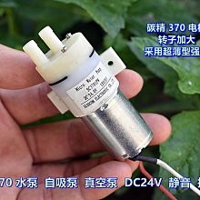 微型抽水泵 370 隔膜泵 DC6V 12V 24V 自吸泵 真空泵 飲水機水泵 歷史價格詳細信息