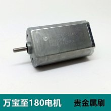 萬寶至RS-360SH-20150直流微電機6V-18V DC 12V家電高速馬達 歷史價格詳細信息