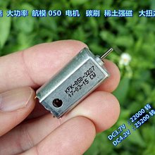 稀土中強磁 內轉子2418 無刷電機 內置驅動板 DC12V 高速大功率 歷史價格詳細信息