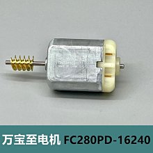 萬寶至RS-360SH-20150直流微電機6V-18V DC 12V家電高速馬達 歷史價格詳細信息