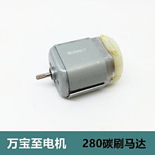 萬寶至RS-360SH-20150直流微電機6V-18V DC 12V家電高速馬達 歷史價格詳細信息