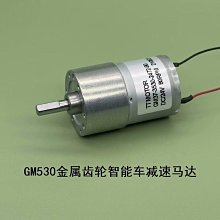 金屬齒GM37-3429直流減速馬達 帶霍爾編碼器碼盤 馬達 For平衡車 循跡小車 智能家電 機器人 歷史價格詳細信息