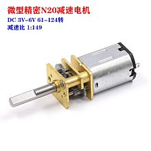 全金屬齒輪 N20 精密減速電機 帶防塵罩 DC5V-6V 電子鎖電機 歷史價格詳細信息