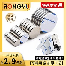 鐵強強力高強度吸鐵石釹鋼圓形小石貼片冰箱貼小鐵~閒雜鋪子 歷史價格詳細信息