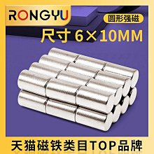 鐵強強力吸鐵石圓柱形8*20mm高強度釹鋼8X20mm廠家包郵~閒雜鋪子 歷史價格詳細信息